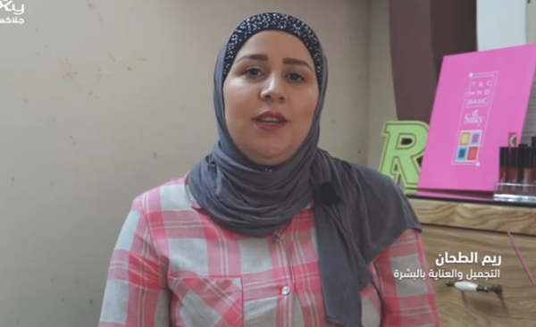 ريم الطحان
